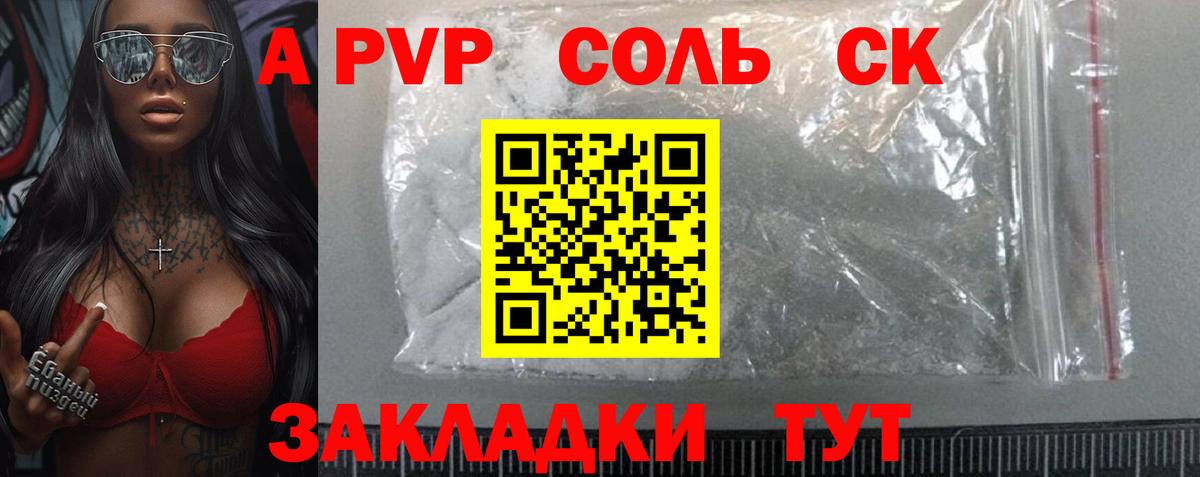 Alpha PVP СК  Alfa_PVP мука  Ухта  Альфа ПВП  Alfa_PVP крисы CK  хочу   Вход с VPN 