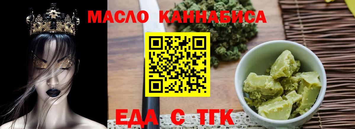 Еда ТГК марихуана  Вход с VPN  Ухта 
