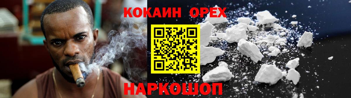 КОКАИН FishScale  КОКАИН FishScale  что такое наркотик  Вход с VPN  Ухта 