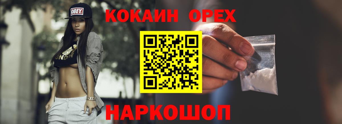 Кокаин Перу Ухта