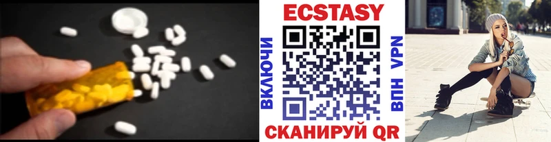 ЭКСТАЗИ 250 мг цены Ухта