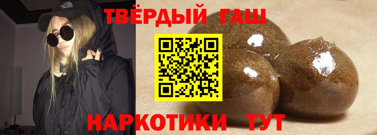 ГАШИШ гарик  наркота  Ухта  Вход с VPN 