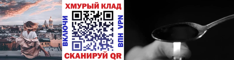 ГЕРОИН Heroin  закладки  Ухта 