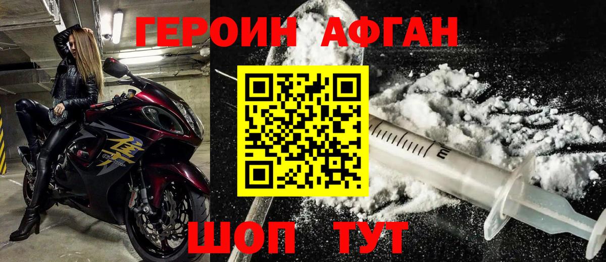 Героин белый  Вход с VPN  Ухта 