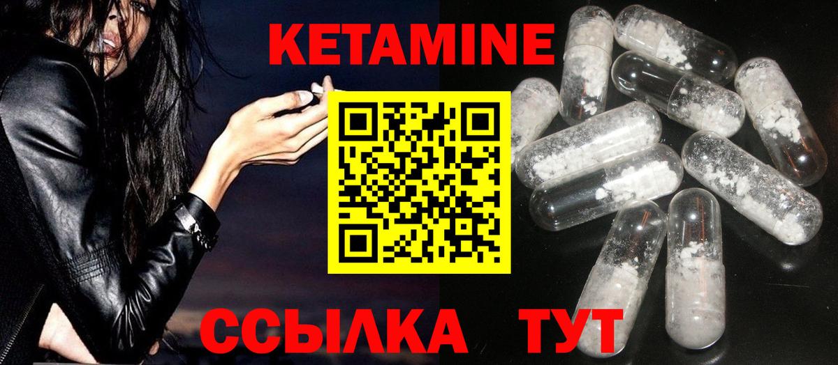 Ухта  Кетамин ketamine  Кетамин VHQ  Вход с VPN 