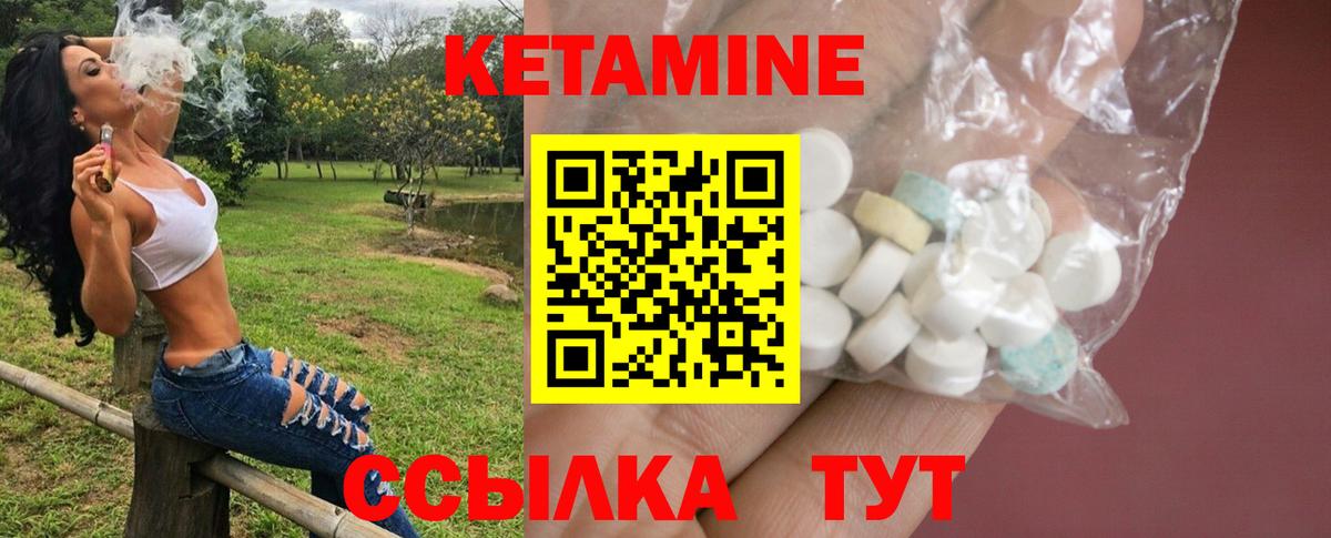Кетамин VHQ Ухта