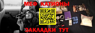меф Ипатово