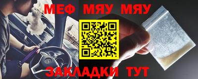 меф Ипатово