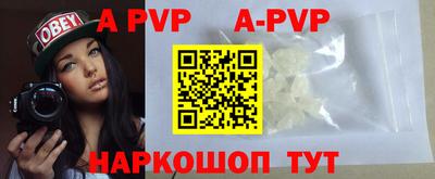 ALPHA-PVP Изобильный