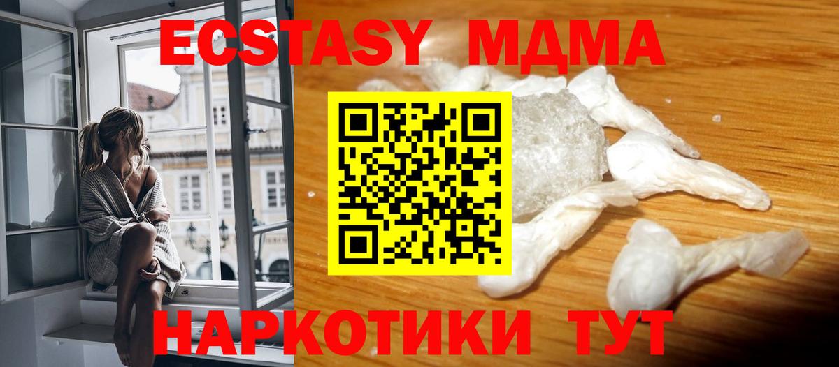 MDMA Molly Ухта