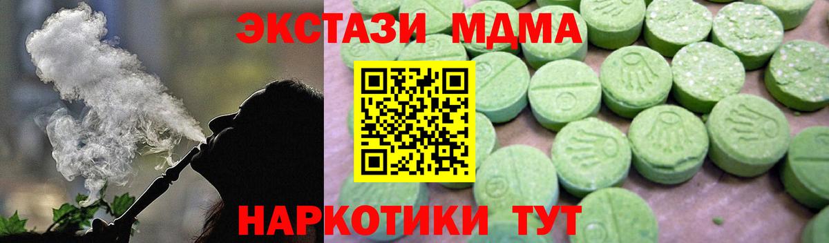 МДМА кристаллы  Вход с VPN  MDMA  Ухта 