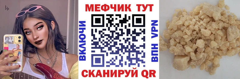 МЯУ-МЯУ 4 MMC наркотики Ухта