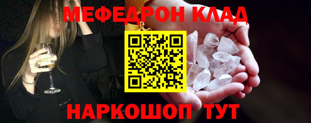 МЕФ 4 MMC  Мефедрон  Ухта  Вход с VPN 