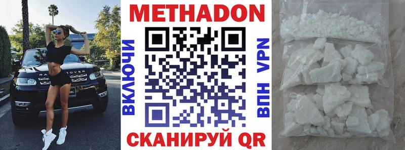 МЕТАДОН белоснежный  где купить наркоту  Ухта 