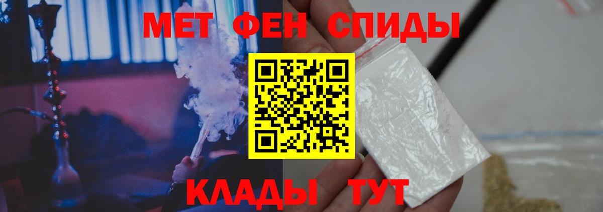 Первитин кристалл  Вход с VPN  Ухта 
