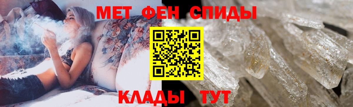 МЕТАМФЕТАМИН пудра Ухта