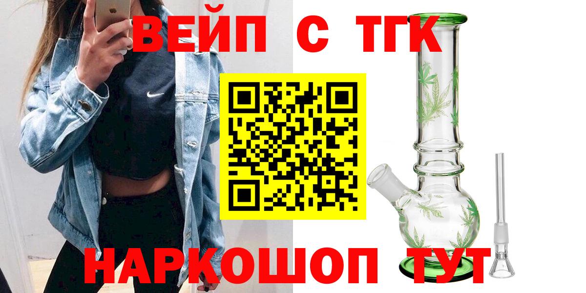 Дистиллят ТГК жижа  Вход с VPN  Ухта 